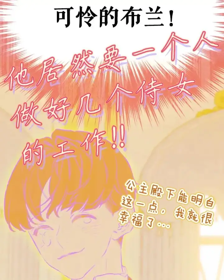 漫画《契约皇后的女儿》35.��莉卡的直觉第26张图