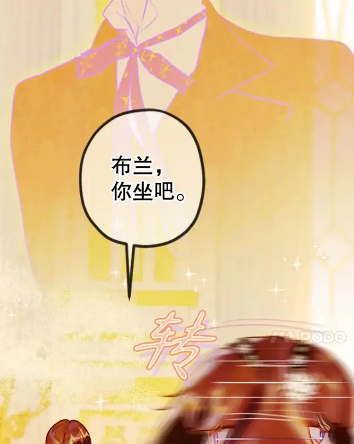 漫画《契约皇后的女儿》35.��莉卡的直觉第27张图