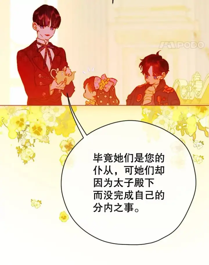 漫画《契约皇后的女儿》35.��莉卡的直觉第31张图