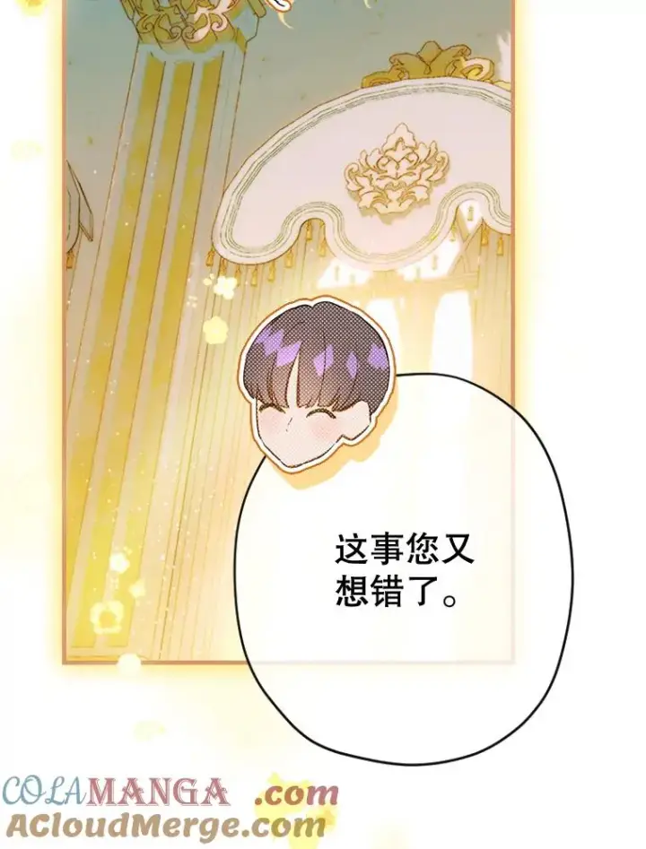 漫画《契约皇后的女儿》35.��莉卡的直觉第33张图
