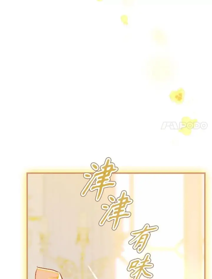 漫画《契约皇后的女儿》35.��莉卡的直觉第34张图