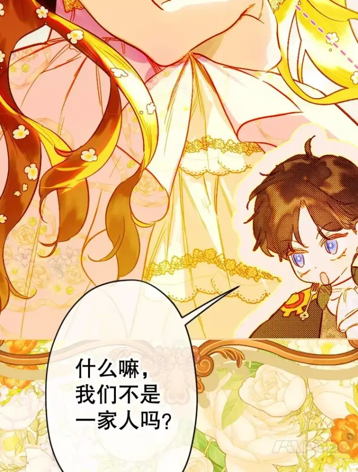 漫画《契约皇后的女儿》35.��莉卡的直觉第40张图