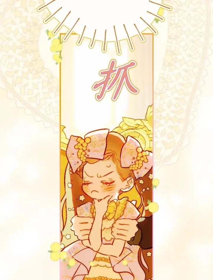 漫画《契约皇后的女儿》35.��莉卡的直觉第42张图