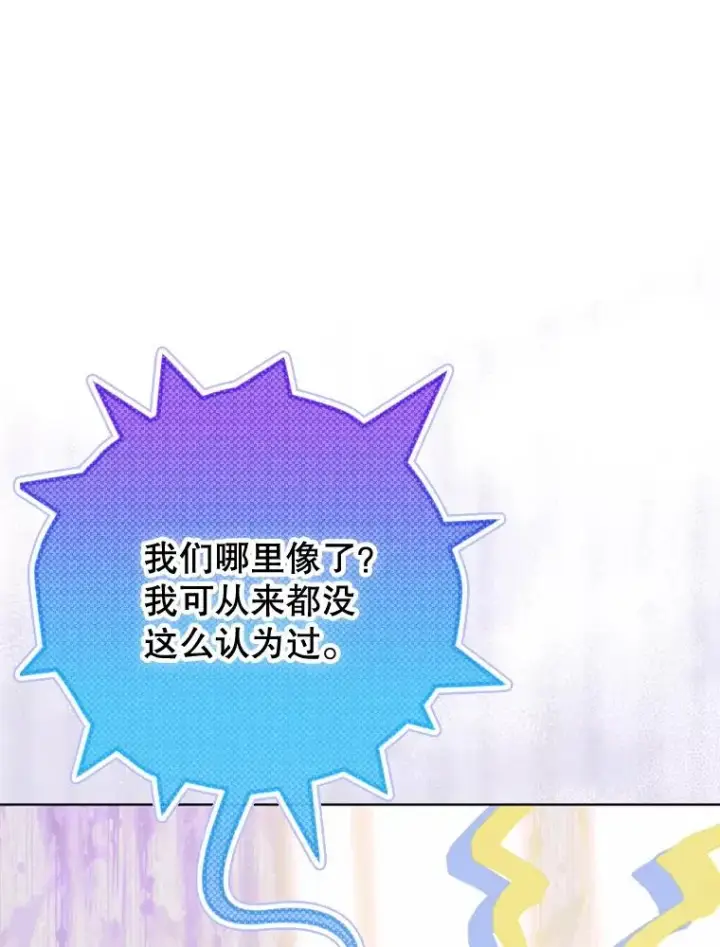 漫画《契约皇后的女儿》35.��莉卡的直觉第51张图