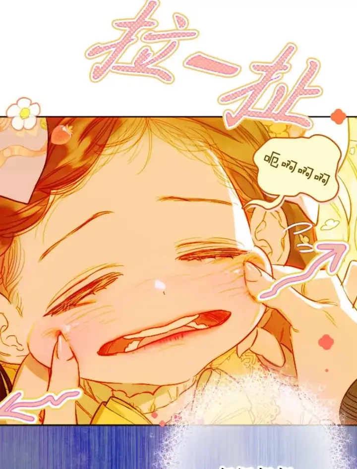 漫画《契约皇后的女儿》35.��莉卡的直觉第54张图