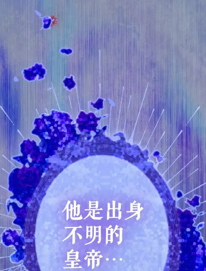 漫画《契约皇后的女儿》35.��莉卡的直觉第56张图
