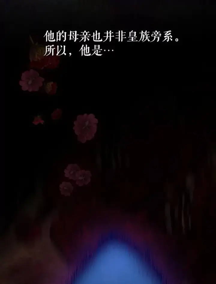 漫画《契约皇后的女儿》35.��莉卡的直觉第58张图