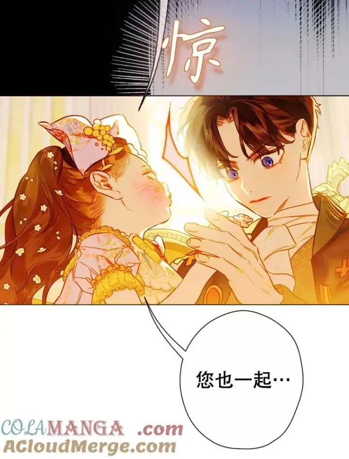漫画《契约皇后的女儿》35.��莉卡的直觉第61张图