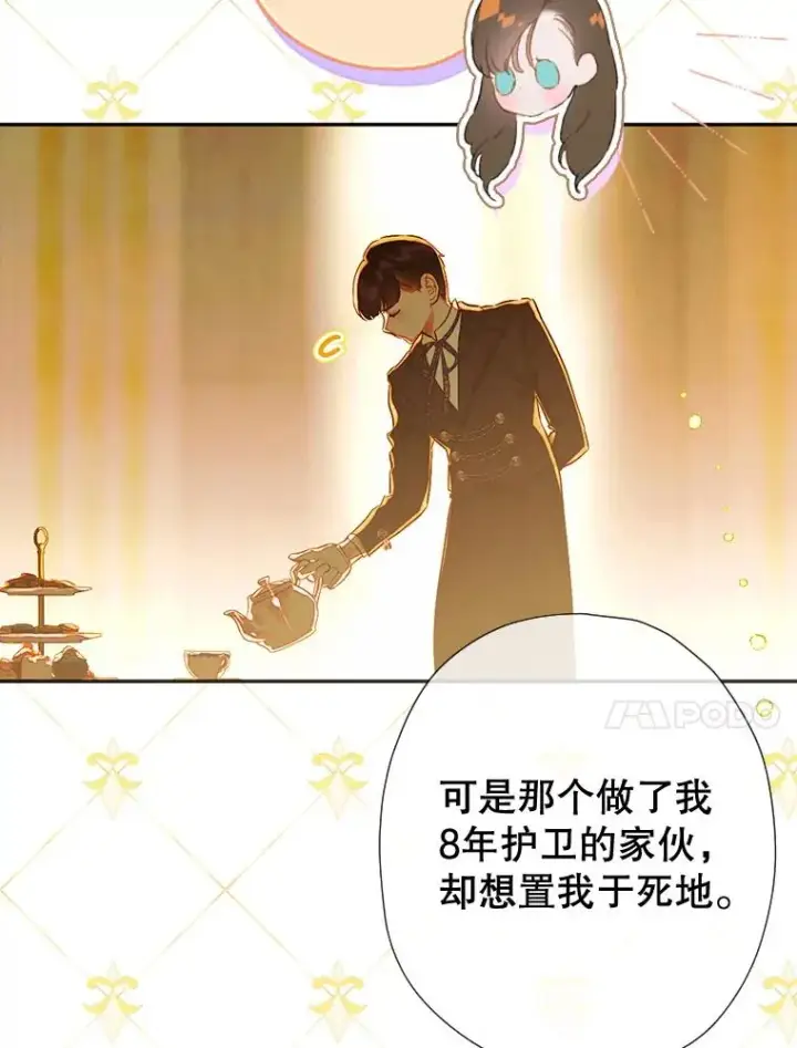 漫画《契约皇后的女儿》35.��莉卡的直觉第63张图