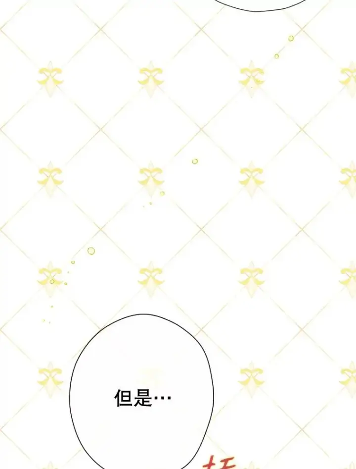 漫画《契约皇后的女儿》35.��莉卡的直觉第64张图