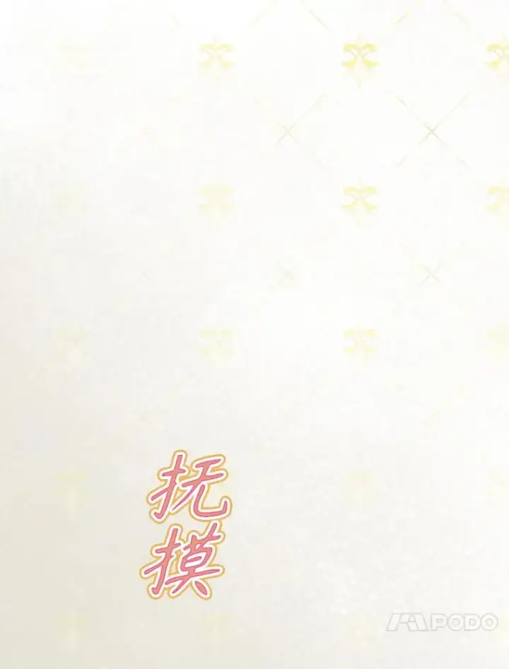 漫画《契约皇后的女儿》35.��莉卡的直觉第66张图