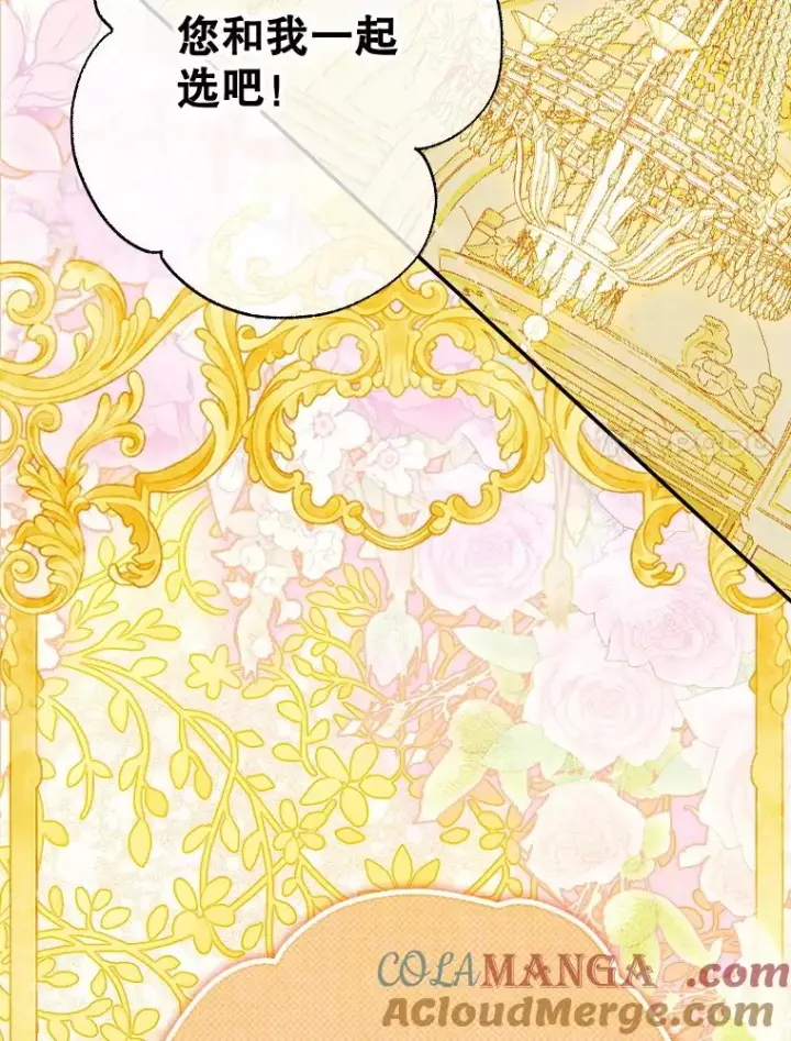 漫画《契约皇后的女儿》35.��莉卡的直觉第73张图