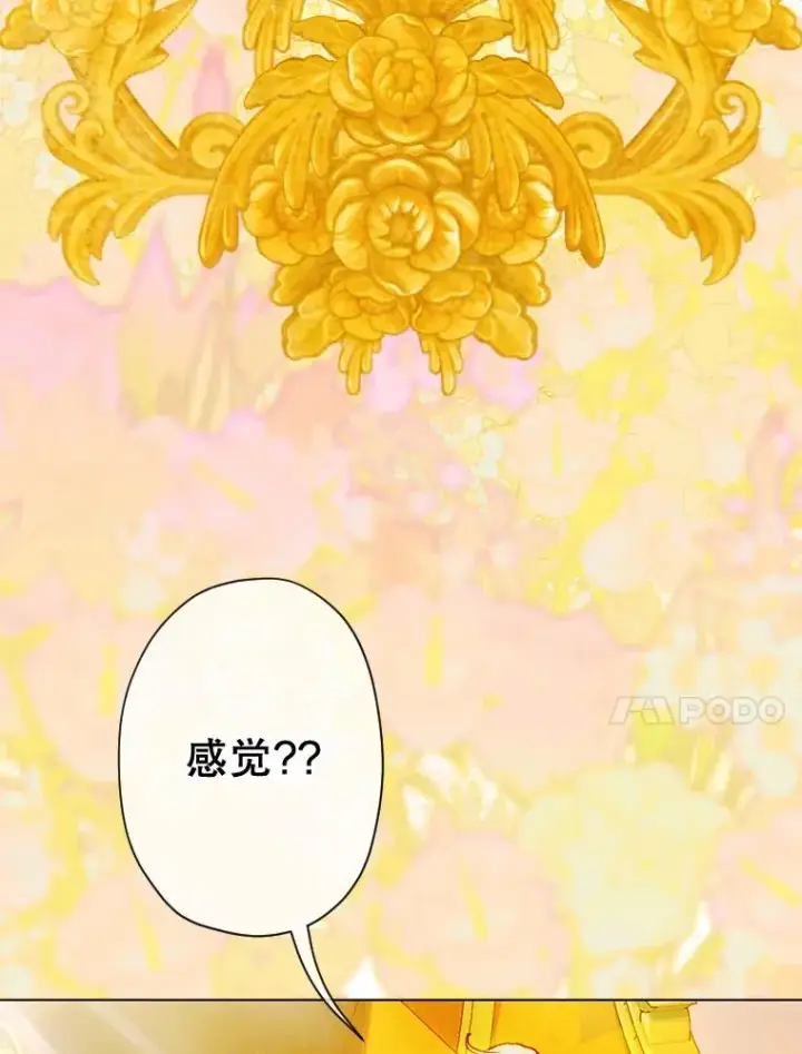漫画《契约皇后的女儿》35.��莉卡的直觉第76张图