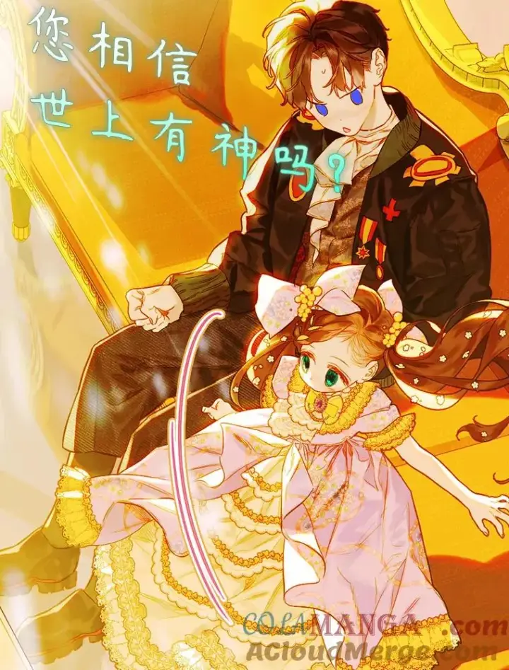 漫画《契约皇后的女儿》35.��莉卡的直觉第77张图