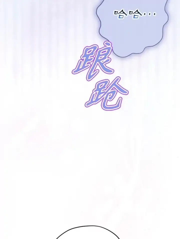 漫画《契约皇后的女儿》35.��莉卡的直觉第8张图