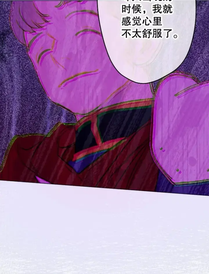 漫画《契约皇后的女儿》35.��莉卡的直觉第80张图