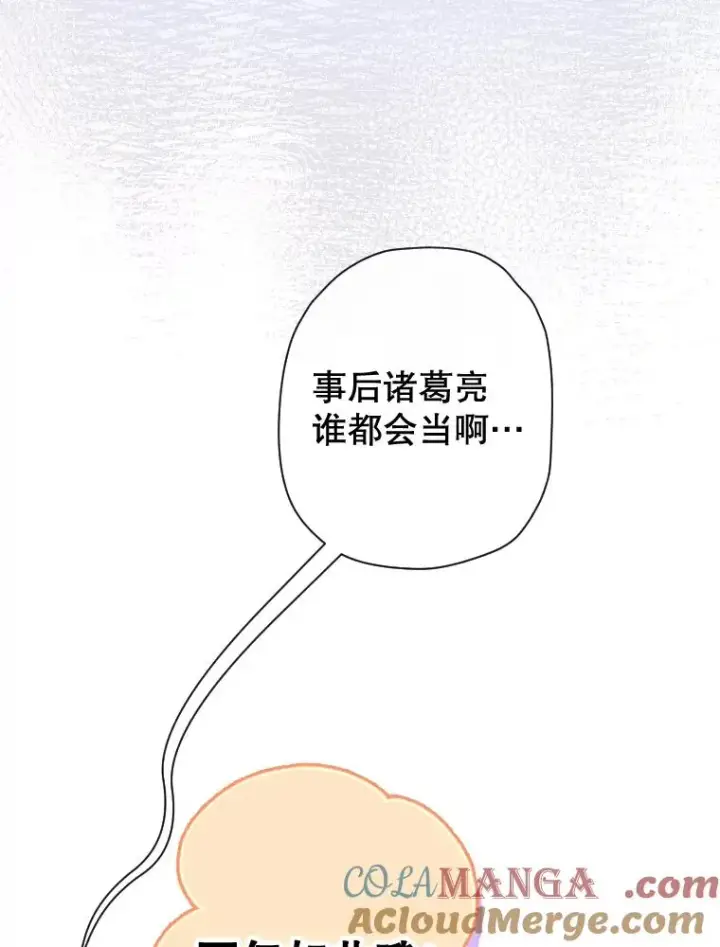漫画《契约皇后的女儿》35.��莉卡的直觉第81张图