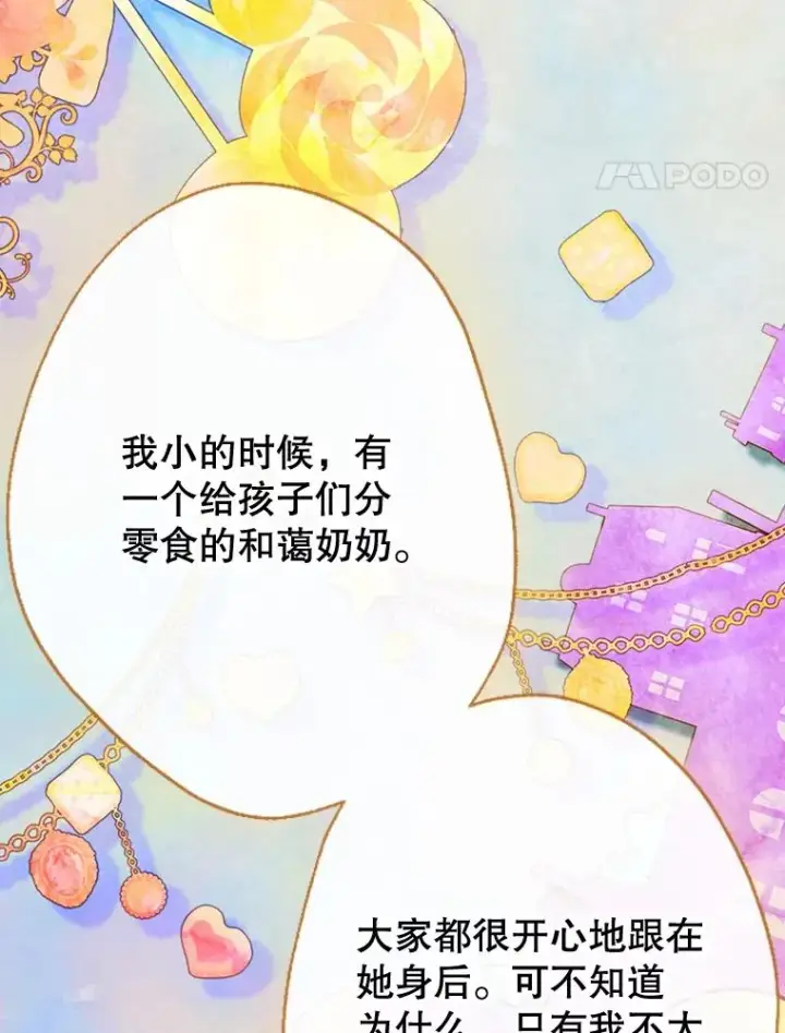漫画《契约皇后的女儿》35.��莉卡的直觉第83张图