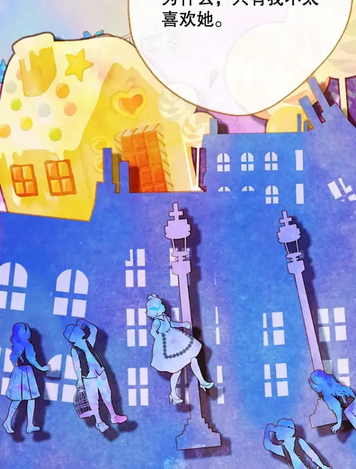 漫画《契约皇后的女儿》35.��莉卡的直觉第84张图