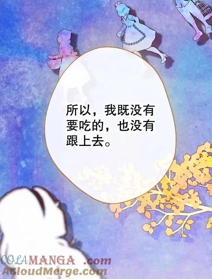 漫画《契约皇后的女儿》35.��莉卡的直觉第85张图