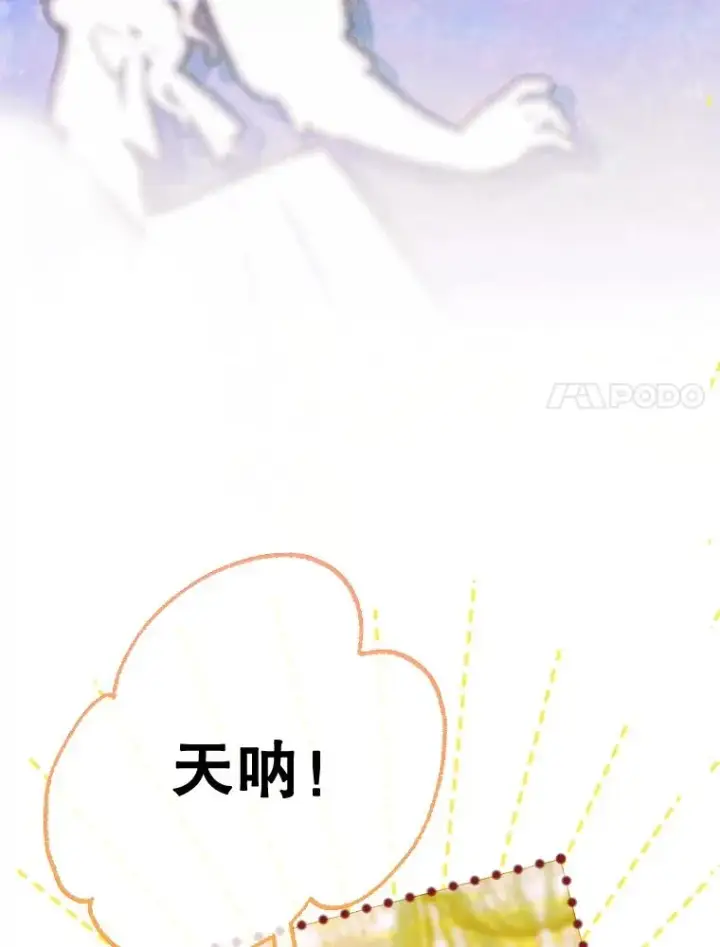漫画《契约皇后的女儿》35.��莉卡的直觉第86张图