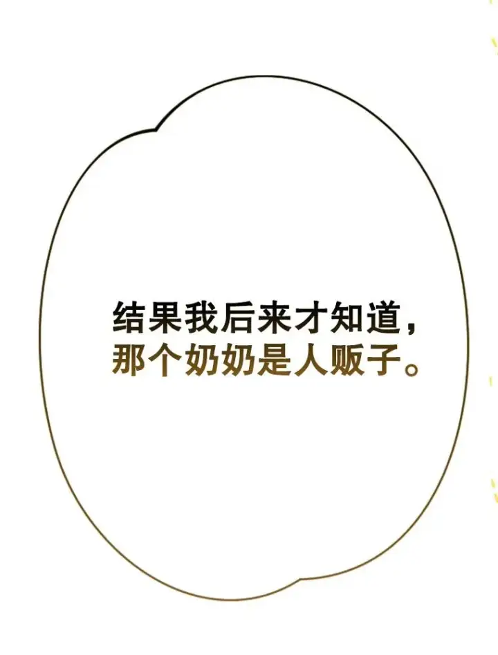漫画《契约皇后的女儿》35.��莉卡的直觉第88张图