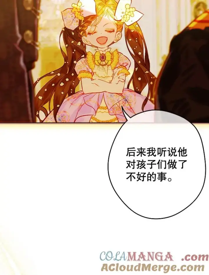 漫画《契约皇后的女儿》35.��莉卡的直觉第93张图