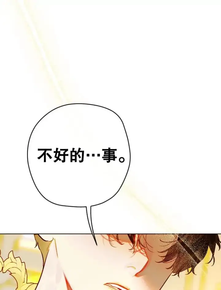 漫画《契约皇后的女儿》35.��莉卡的直觉第94张图