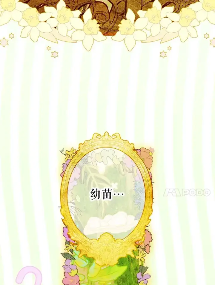 漫画《契约皇后的女儿》36.魔法书第10张图