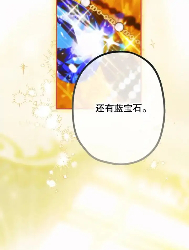 漫画《契约皇后的女儿》36.魔法书第100张图
