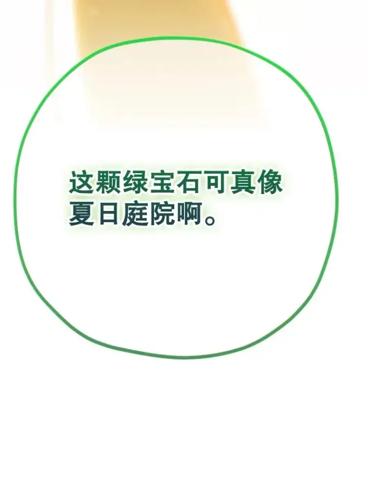 漫画《契约皇后的女儿》36.魔法书第103张图