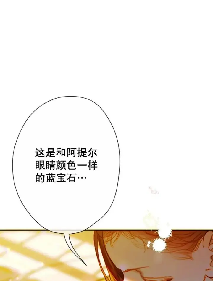 漫画《契约皇后的女儿》36.魔法书第104张图