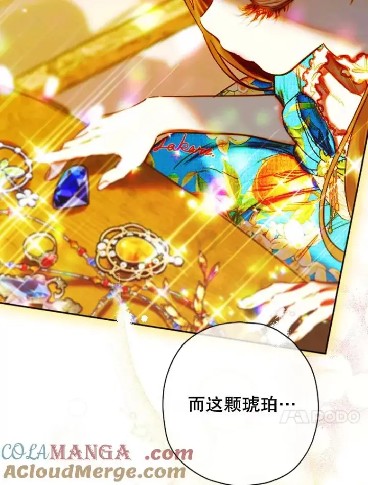 漫画《契约皇后的女儿》36.魔法书第105张图