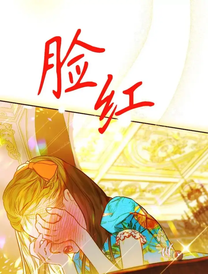 漫画《契约皇后的女儿》36.魔法书第108张图