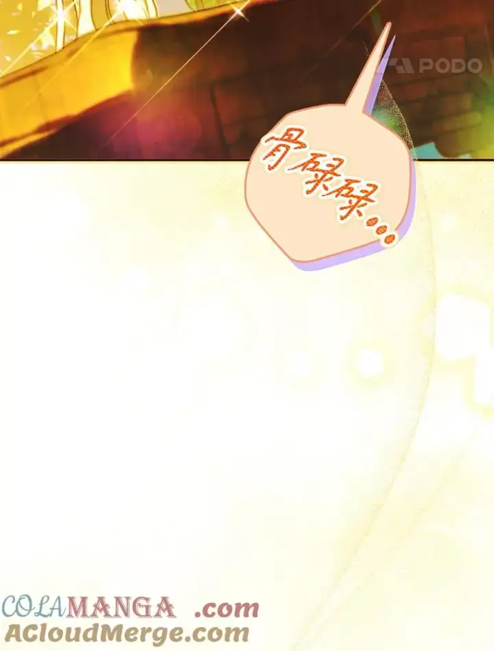 漫画《契约皇后的女儿》36.魔法书第109张图