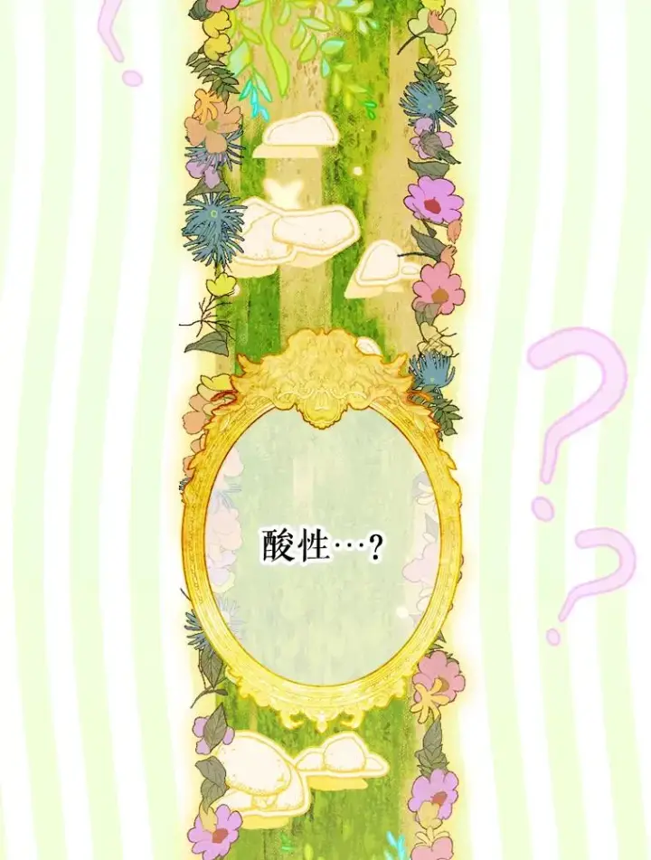 漫画《契约皇后的女儿》36.魔法书第11张图