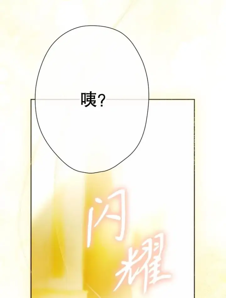 漫画《契约皇后的女儿》36.魔法书第110张图
