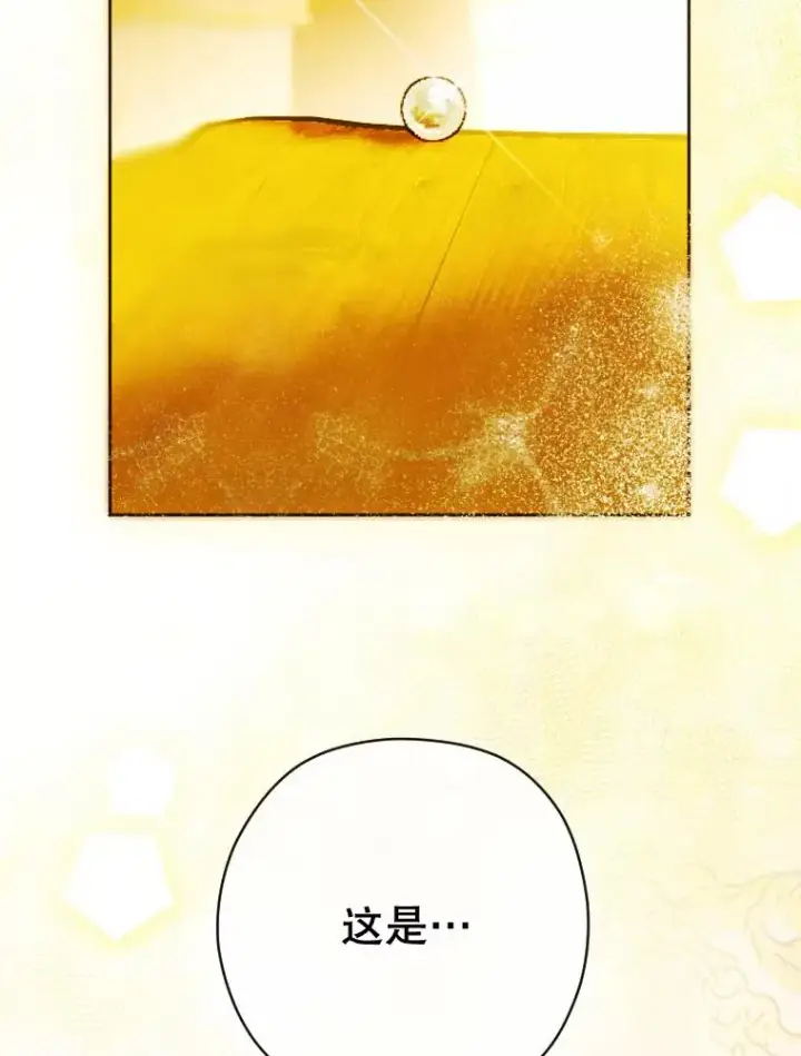 漫画《契约皇后的女儿》36.魔法书第111张图