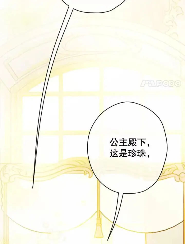 漫画《契约皇后的女儿》36.魔法书第112张图