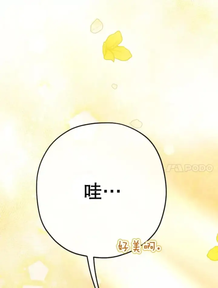 漫画《契约皇后的女儿》36.魔法书第115张图