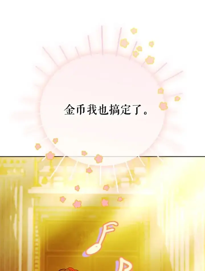 漫画《契约皇后的女儿》36.魔法书第119张图