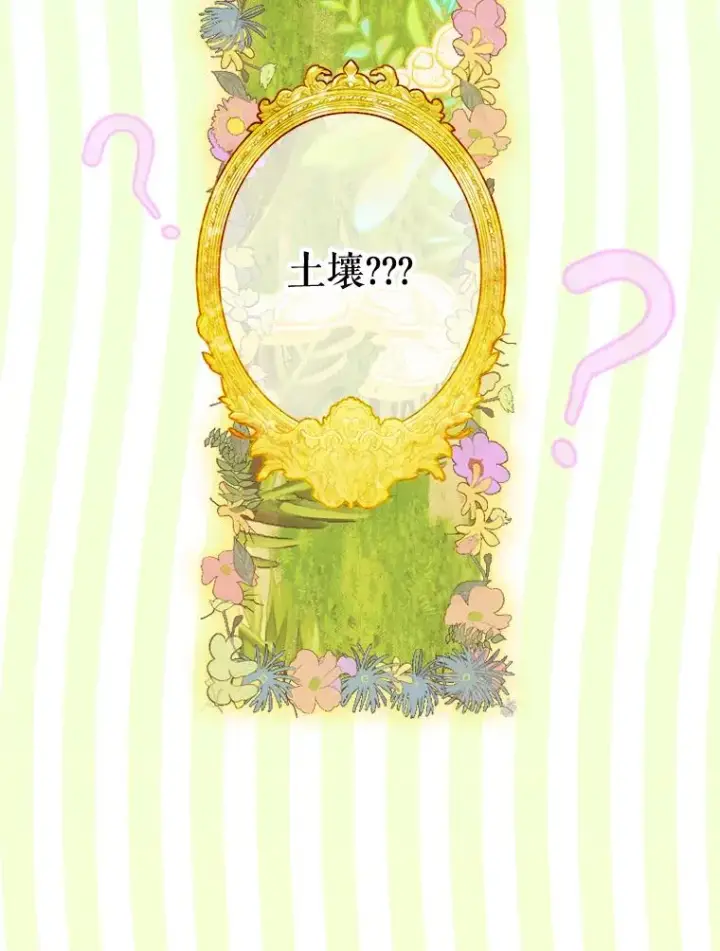 漫画《契约皇后的女儿》36.魔法书第12张图