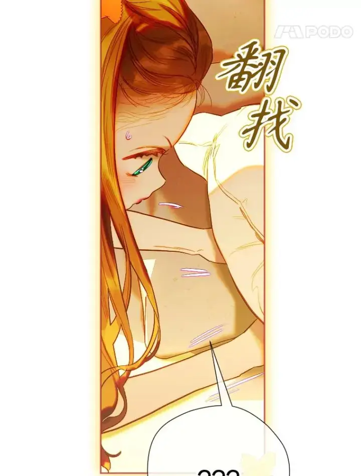 漫画《契约皇后的女儿》36.魔法书第122张图