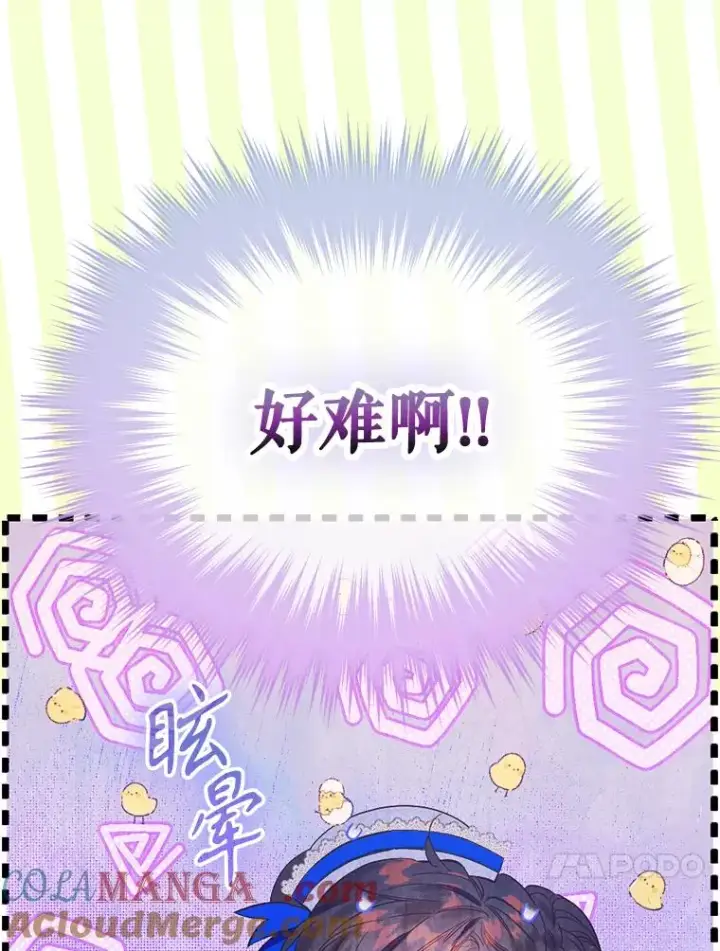 漫画《契约皇后的女儿》36.魔法书第13张图