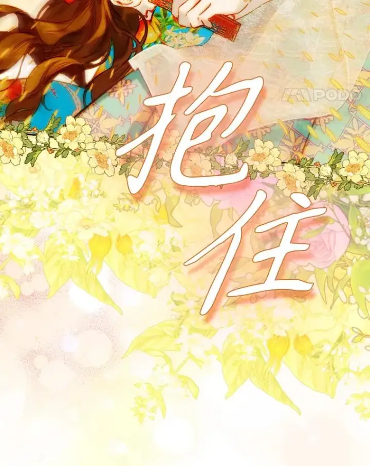 漫画《契约皇后的女儿》36.魔法书第135张图