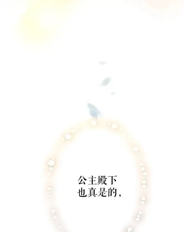 漫画《契约皇后的女儿》36.魔法书第136张图