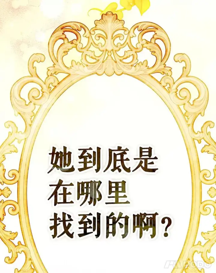 漫画《契约皇后的女儿》36.魔法书第142张图