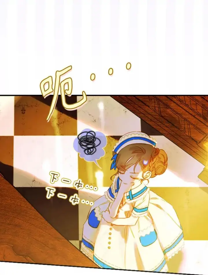 漫画《契约皇后的女儿》36.魔法书第15张图