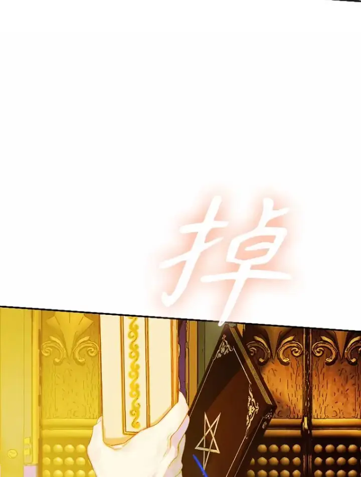 漫画《契约皇后的女儿》36.魔法书第16张图