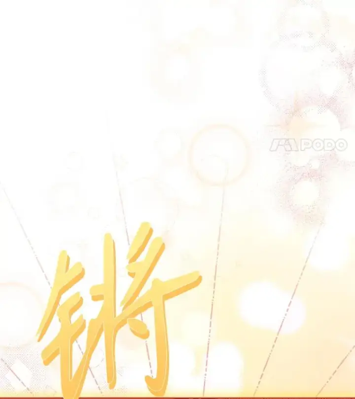 漫画《契约皇后的女儿》36.魔法书第24张图